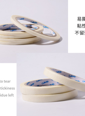 美甲美纹胶带隔离胶布