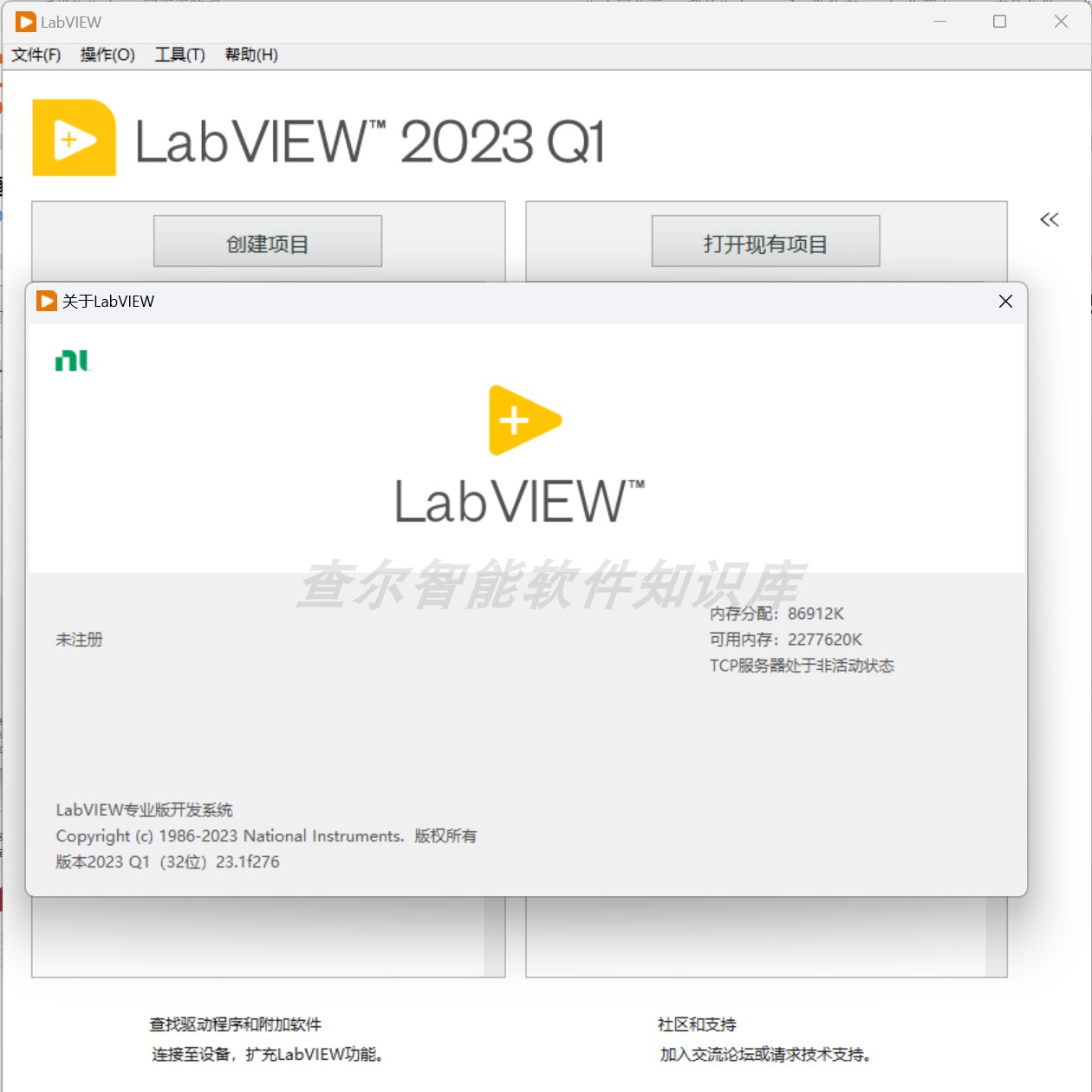 LabVIEW安装远程激活2017/2018/2019/ 2020/2021/2022/2023赠教程 - 图3