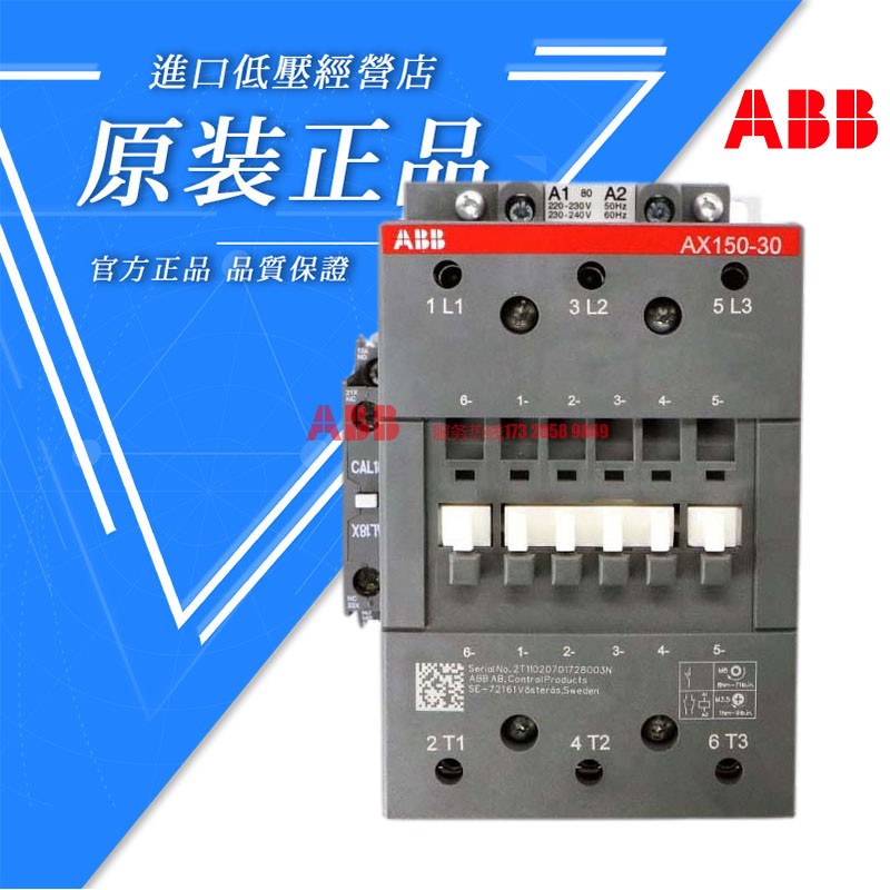 原装ABB三极接触器AX150-30-11交流线圈电压AC110V AC220V AC380V - 图1