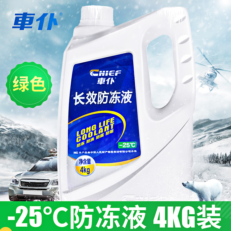 车仆汽车防冻液发动机冷却液水箱宝红色绿色大桶四季通用长效正品 车仆汽车防冻液发动机冷却液水箱宝红色绿色大桶四季通用长效正品