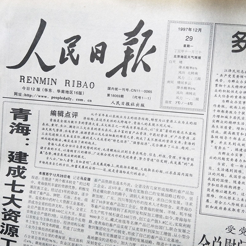 生日月报纸 新人首单立减十元 22年8月 淘宝海外
