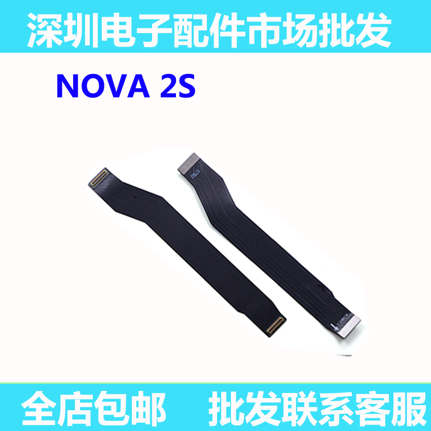 适用华为nova2s主板排线 HWI-AL00小板充电尾插喇叭尾板链接线-图0