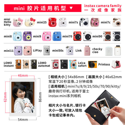 富士instax立拍立得迷你相纸一次成像通用胶卷相片拍立得相机白边卡通mini11/12/7/8/9/90/liplay相纸配件盒 - 图1