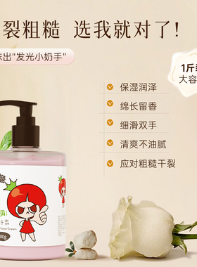 保湿护手霜TOMATOPIE/番茄派