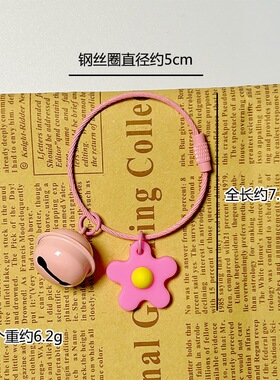 糖果色钢丝圈小花朵钥匙扣diy配件 学生包包挂件可爱铃铛钩针挂饰