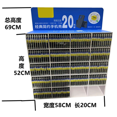 好伙伴黑壳扫码找壳膜(1-78编号） 智能找壳膜 手机壳套装 钢化膜全系列 全屏防摔 魔法柜夜市摆摊 - 图0