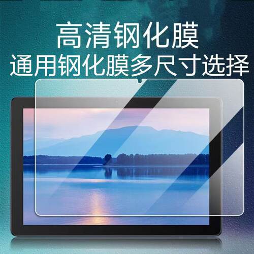 平板钢化膜适用苹果iPad华为小米OPPOvivo手机贴膜小度全屏高清通用膜箱 - 图0