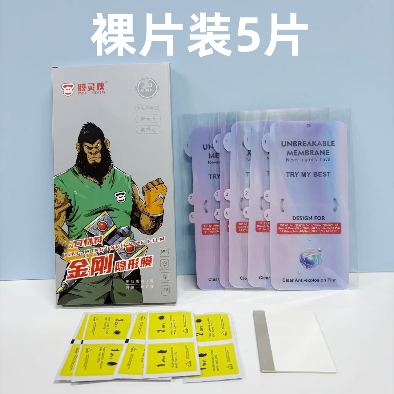 大猩猩水凝膜J1-J43三段式适用华为OPPOvivo小米荣耀80 60se金刚膜X90全屏软膜RENO9曲屏mate60Pro手机膜 - 图1