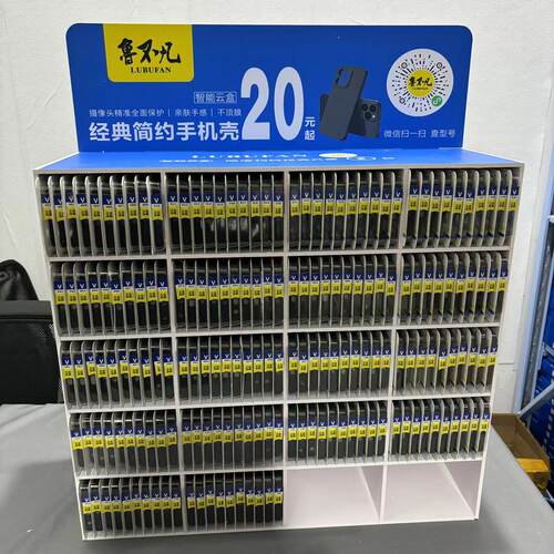 黑壳扫码找壳膜(79-157编号） 好伙伴智能找壳膜 手机壳套装 钢化膜全系列 全屏防摔 魔法柜 - 图1