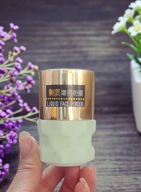 奥琪增亮粉蜜补水保湿面霜