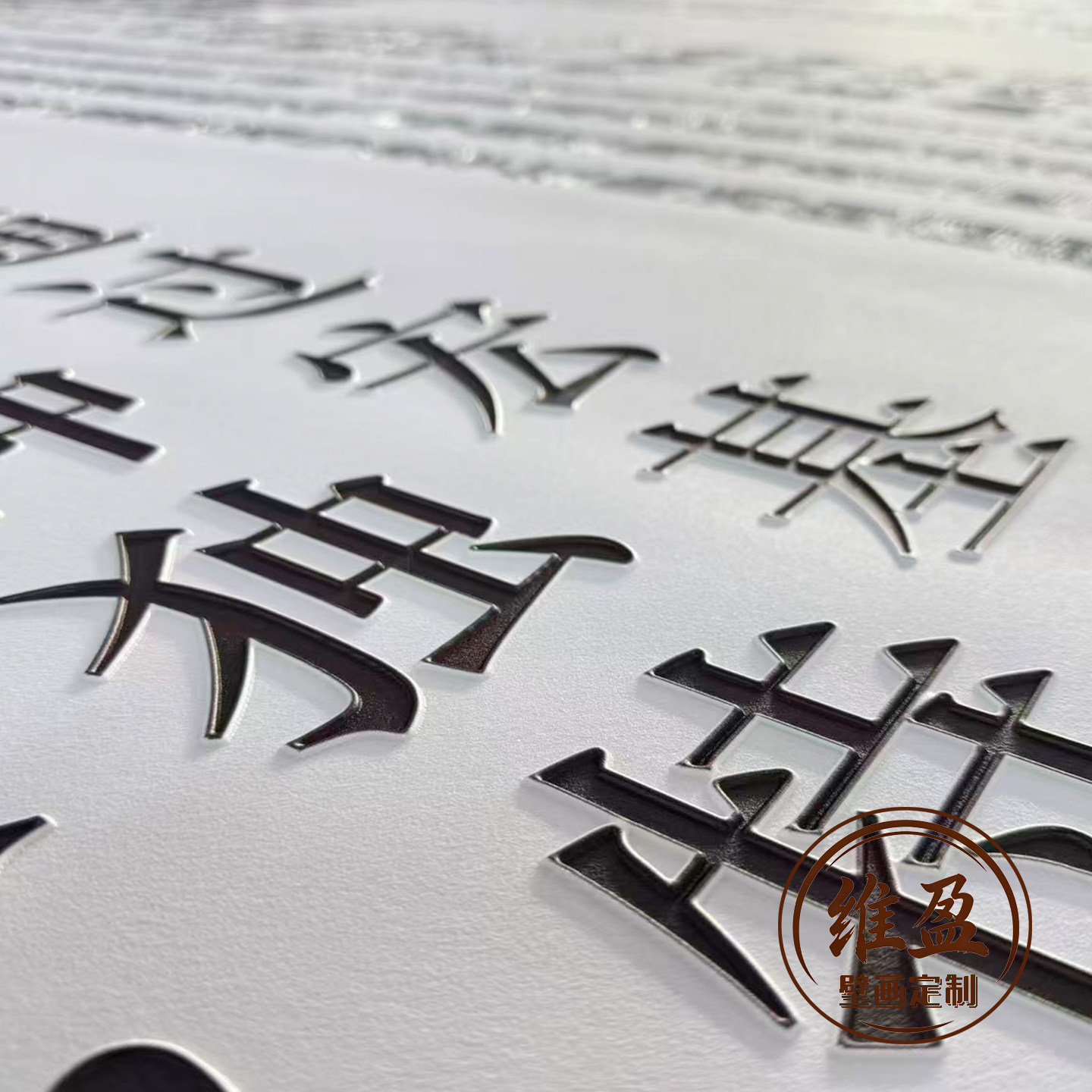 油画布壁画定制墙纸喷绘展馆印刷无缝墙布打印背景墙博物馆文化墙,淘宝优惠券,粉丝福利购,淘宝优惠卷