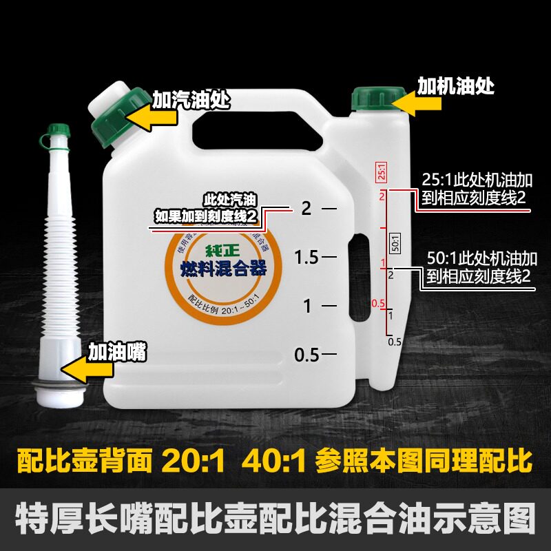 汽油桶柴油壶机油瓶子1升2升3.5升塑料壶园林工具配件摩托车备用 - 图1