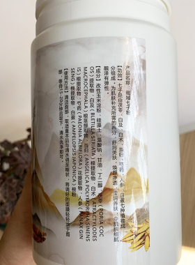 瑶域保湿亮肤美容院软膜粉