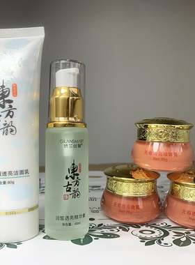 正品Gilansmart/娇兰丝曼东方古韵广州雪肤娇兰化妆品五件套祛黄