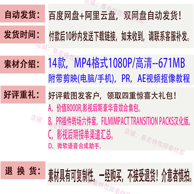 震撼嫁接转场素材孙悟空西游记大闹天宫片头片尾视频AE剪映PR素材 - 图2