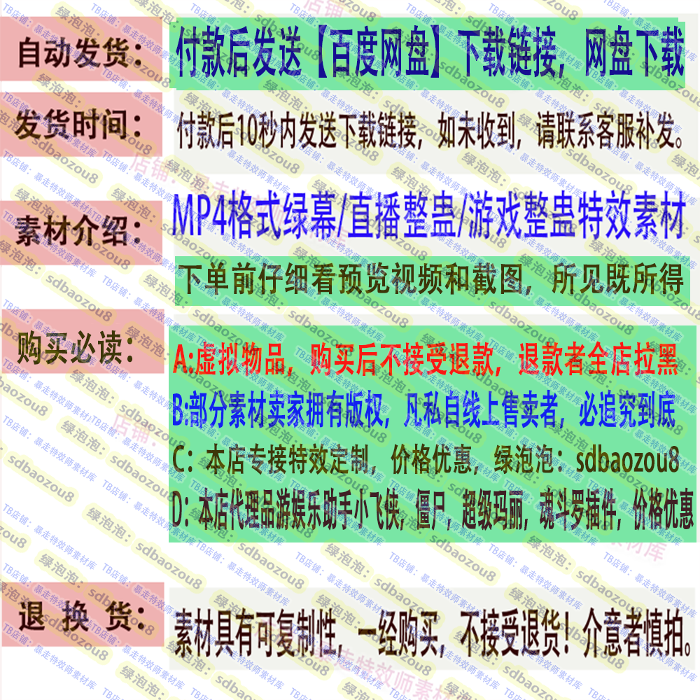 王者荣耀技能偷袭息屏游戏直播整蛊绿幕特效视频素材-图1