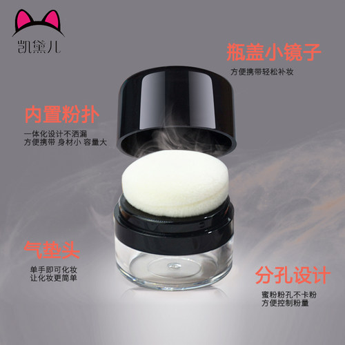 kittyear凯黛儿迷你带镜带粉扑分装散粉盒蜜粉定妆盒空盒便携补妆 - 图0