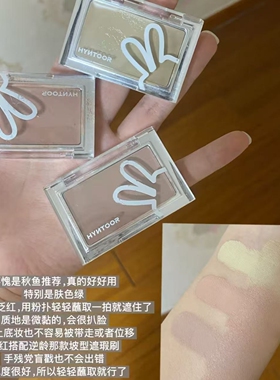 黑兔底妆腮红膏遮红血丝痘印修容