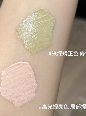thesaem得鲜遮瑕液肤绿色