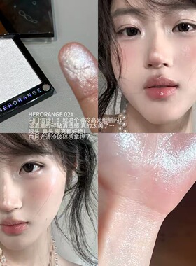 herorange韩女水光肌高光提亮