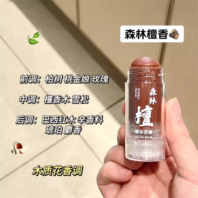 纯欲大小姐伪体香闻一次就爱上 PEACH JO/桃作灵魂茶固体香膏新品 - 图2