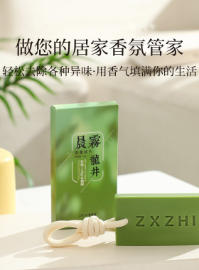 持久留香香薰蜡车载挂件
