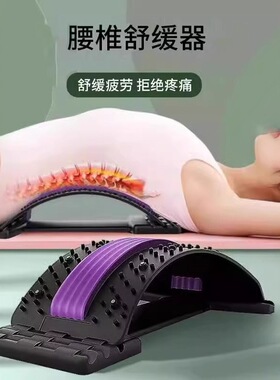 腰椎伸展矫正舒缓按摩器