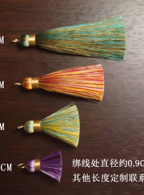 手工古国风五彩混色流苏穗子手绳链吊坠衣服装饰品挂件头DIY发饰