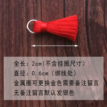 Mini fine 2cm anti-wrinkle band with small tassels and tassels DIY accessories earrings antique hair accessories material pendant pendant