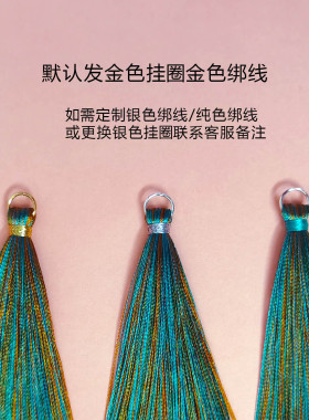 2CM古风迷你手工多彩混色流苏穗子绳链吊坠衣服装饰品挂绳件发饰