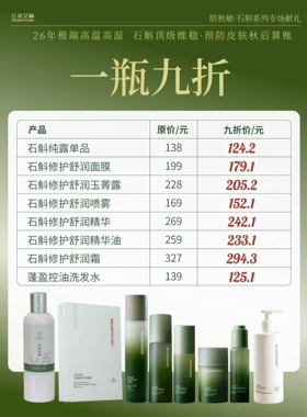云朵艾杨石斛精华液精华油石斛面膜石斛面霜体验装各一包邮