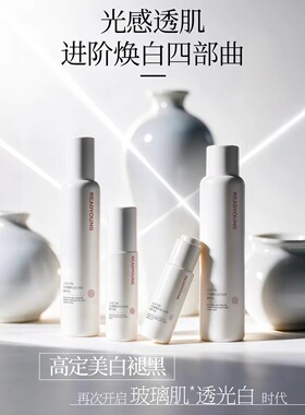 云朵艾杨光感嫩肤美白套装送灵芝欢颜＋玫瑰纯露