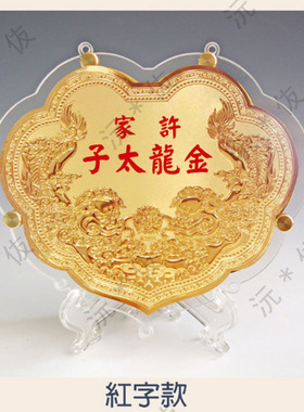 订制产品双狮子款式金牌答谢金牌还愿佛谢神敬神家居工艺摆件