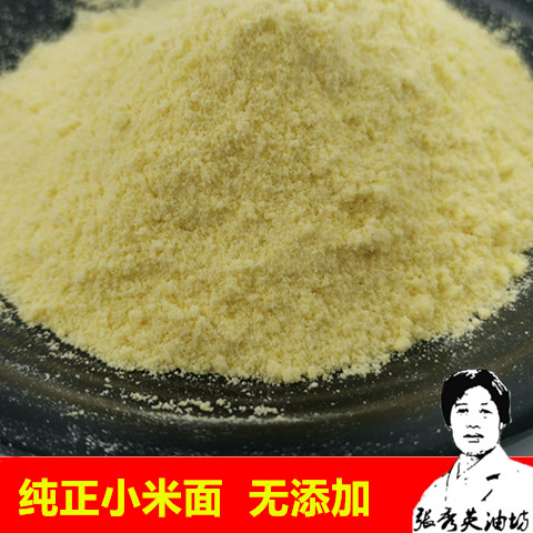 农家自磨小米面250g 纯生粉粟米面 月子面 婴儿面煎饼面优质小米 - 图0