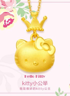 kitty凯蒂猫公主欧币女配项链