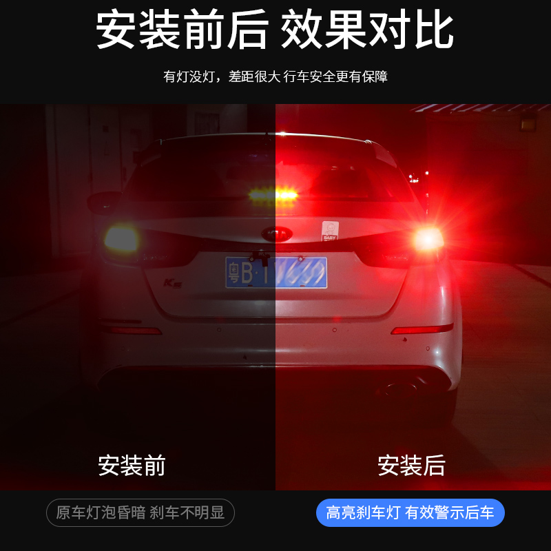 上汽大通G10 V80 T60 D90配件改装LED超高亮刹车灯泡爆闪后尾灯泡 - 图1