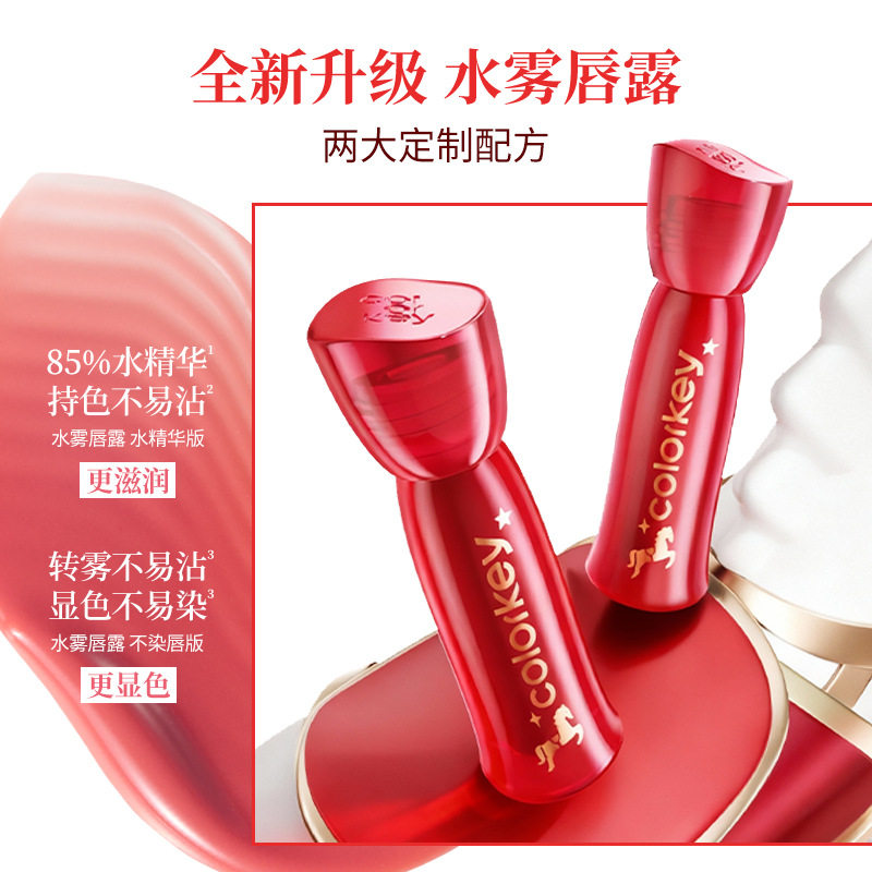 【马年限定】珂拉琪水雾唇露唇釉升级款旋转木马系列柔雾持色唇膏,淘宝优惠券,粉丝福利购,淘宝优惠卷