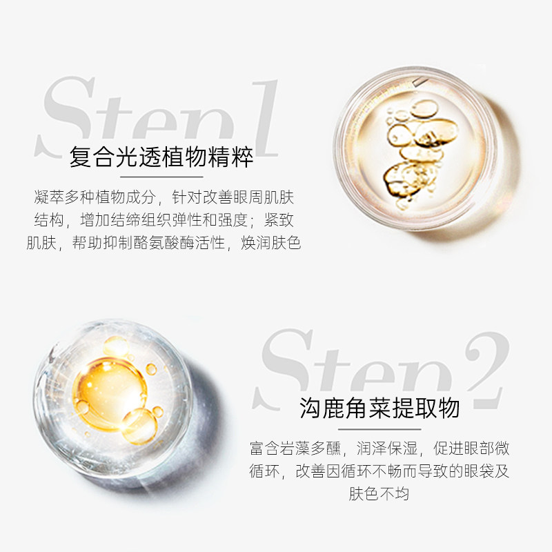 克缇克丽缇娜正品晶钻光透眼部精华乳15g眼霜防伪去细纹眼袋2705 - 图1