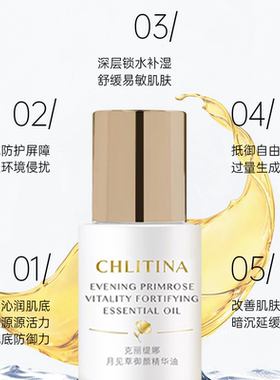 【正品保证上海发】克缇月见草油