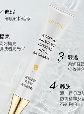 【带防伪上海发】克缇月见草BB霜