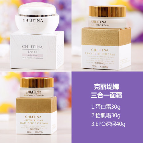 克丽缇娜套装防伪正品蛋白霜+怡肌霜+EPO深层保养霜三合一霜2028 - 图0