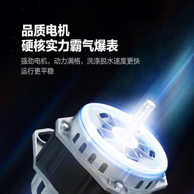 KEPCO fully automatic washing machine impeller