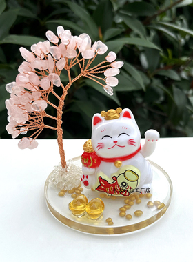 粉水晶发财树太阳能招财猫摆件家居客厅办公桌面自动摇手发财猫