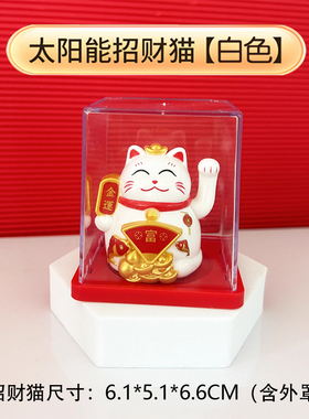 迷你招财猫太阳能自动招手开业送礼家居客厅电脑桌面招财摇手摆件
