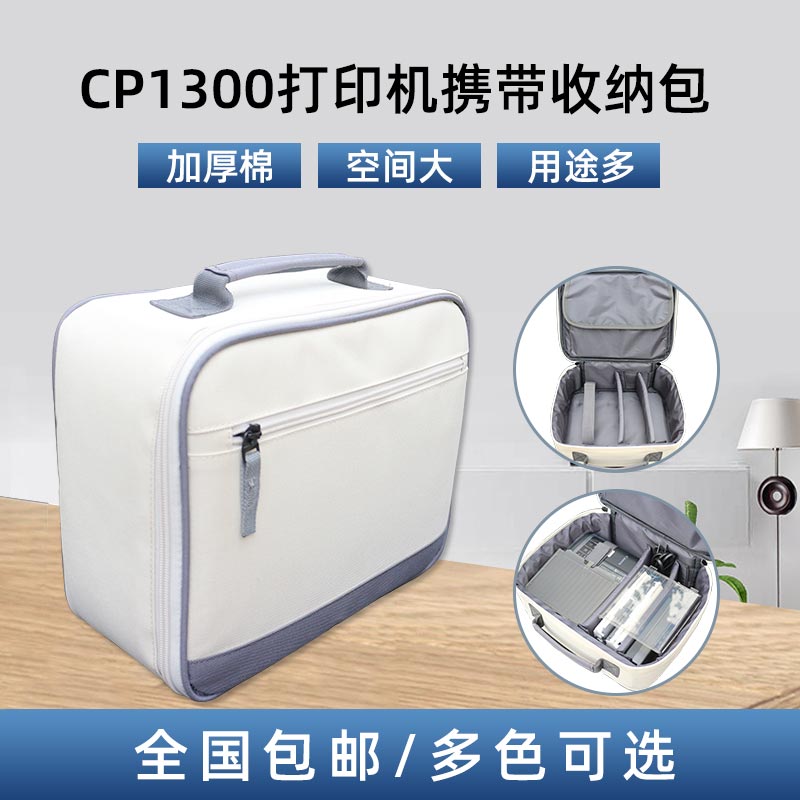 CP1300相片打印手提包佳能CP1500收纳包米青春版投影仪配件数码包-图0