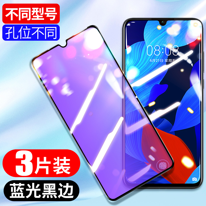 适用华为nova5钢化膜novo5Pro手机膜nove5i全屏覆盖nava5ipro黑边note5z防蓝光novaz5por全包边novai5ipr0n5p - 图3