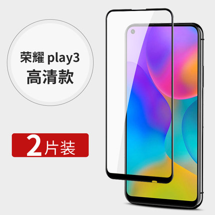 适用华为荣耀play3钢化膜honorpaly3手机膜paiy3全屏覆盖paly3防爆honor抗摔piay蓝光pyla贴膜ask一al00x保护 - 图0