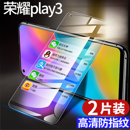 适用华为荣耀play3钢化膜honorpaly3手机膜paiy3全屏覆盖paly3防爆honor抗摔piay蓝光pyla贴膜ask一al00x保护 - 图2