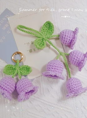 自制铃兰花小铃铛毛线手工diy