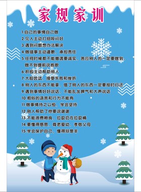 十条墙贴挂画家风儿童布置包邮